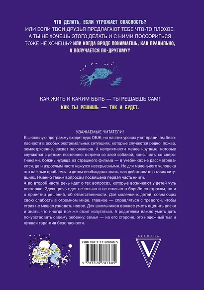 Что делать, если... - фото 2