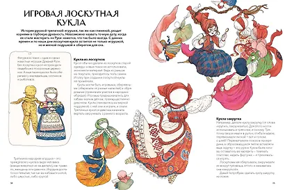 Русская игрушка - фото 12