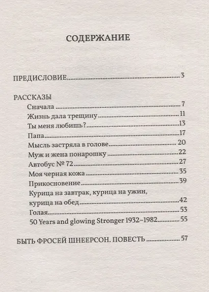 Океаны в трехлитровых банках - фото 2