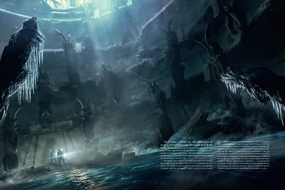 Хребты Безумия. Том 2 - фото 6