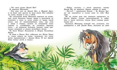 Сказки - фото 10