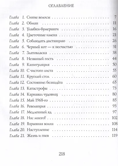 Фиалки цветут зимой - фото 6