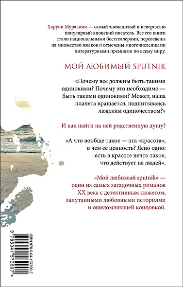 Мой любимый sputnik - фото 2