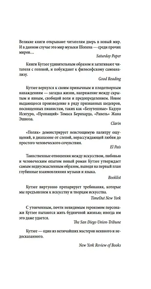 Поляк - фото 9