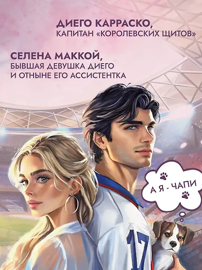 Семнадцатый - фото 7