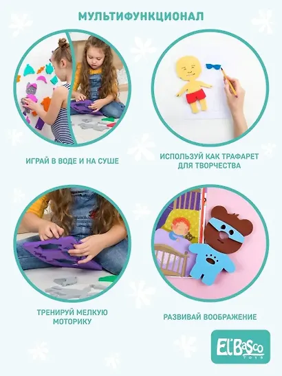 Набор для купания El`BascoToys Аква Одевашка Кошка - фото 6