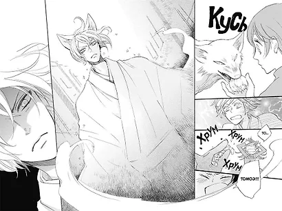 Очень приятно, Бог. Том 22 (Kamisama Hajimemashita). Манга - фото 7