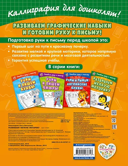 Развиваем мелкую моторику - фото 2