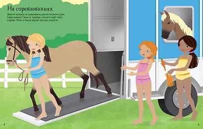 На скачках - фото 9