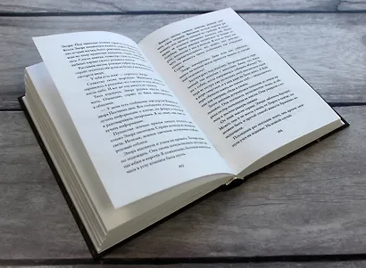 Двор ядовитых шипов - фото 7