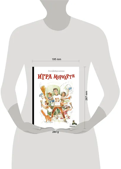 Игра Мориарти - фото 4