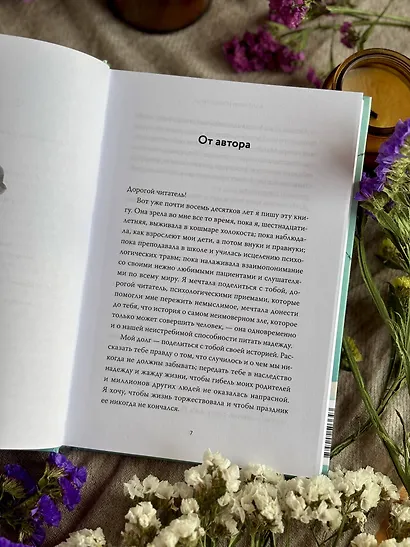 Балерина из Аушвица - фото 11