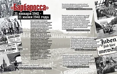 От Советского информбюро. 1941-1945. Главные документы, сводки с фронтов, оперативные материалы - фото 4