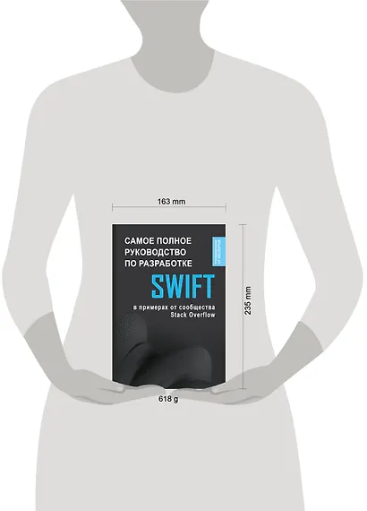 Swift. Самое полное руководство по разработке в примерах от сообщества Stack Overflow - фото 4