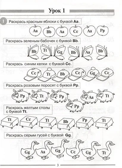 Английский для младших школьников: Рабочая тетрадь. Часть 1. - фото 3