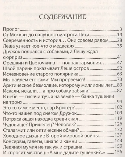 Леша Орешкин против ЦРУ - фото 2