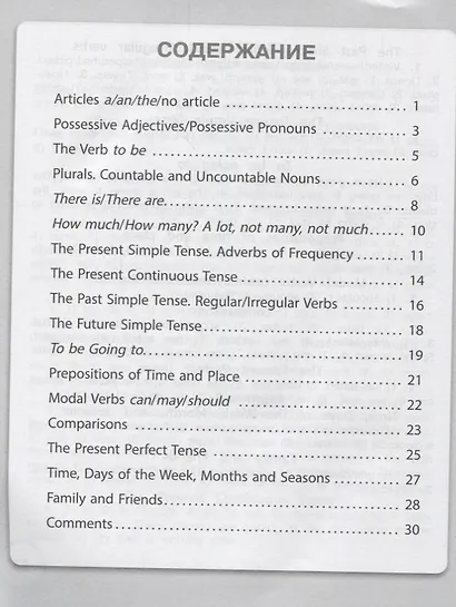 Тренажер English 4 кл. (мТренШкол) Буланов (ФГОС) - фото 2