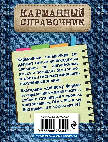 Английский язык - фото 2