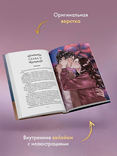 Тьма в его сердце - фото 6