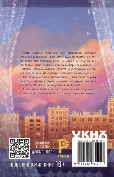 Планы на жизнь - фото 2