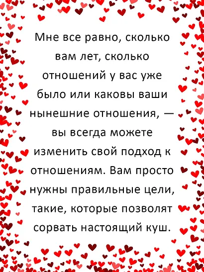 Любовь как цель - фото 7
