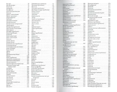 Твое тело говорит: люби себя! Самая полная книга по метафизике болезней и недугов(тв.) нов. - фото 3