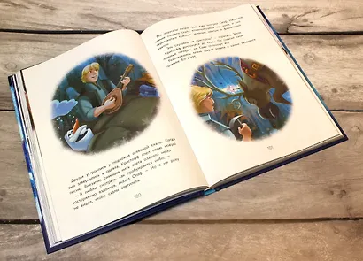 Холодное сердце. Большая книга историй из Эренделла - фото 7