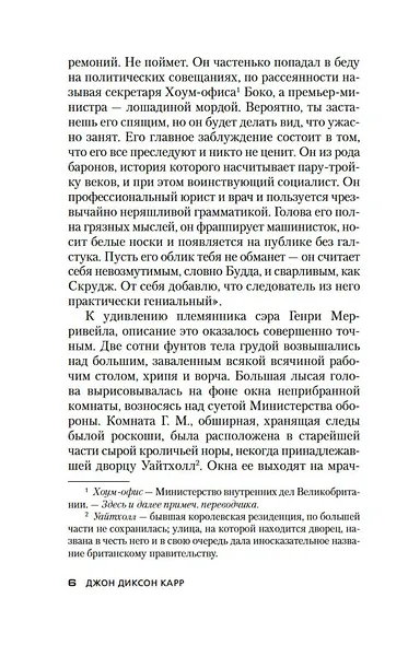 Убийства в Белом Монастыре - фото 13