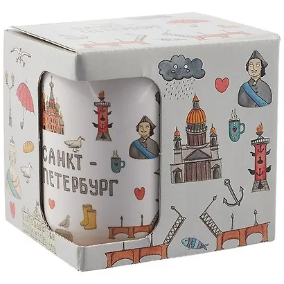 Кружка СПб "Санкт-Петербург. Символы города." (керамика) (330мл) (коробка) - фото 1