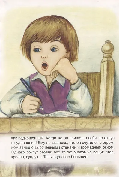 Чудесное путешествие Нильса с дикими гусями - фото 6