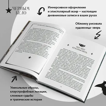 Пирог с крапивой и золой. Настой из памяти и веры - фото 6