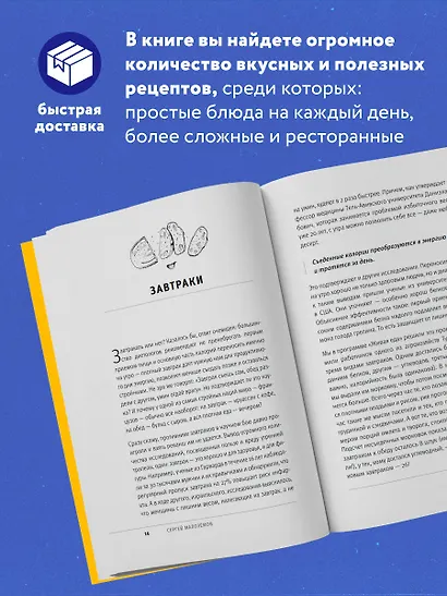Живая еда. Рецепты для здоровья и красоты. 2-е издание - фото 5