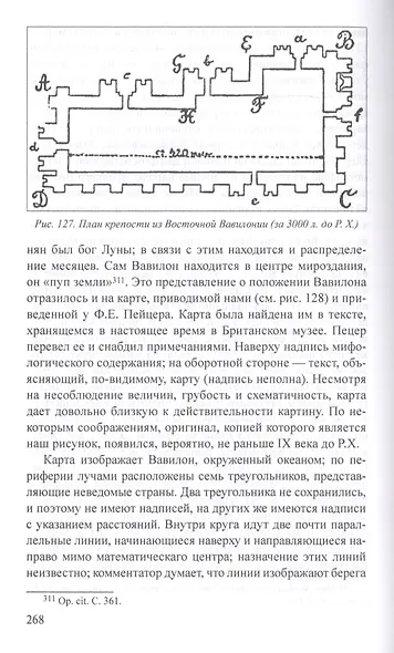 Карты первобытных народов - фото 6