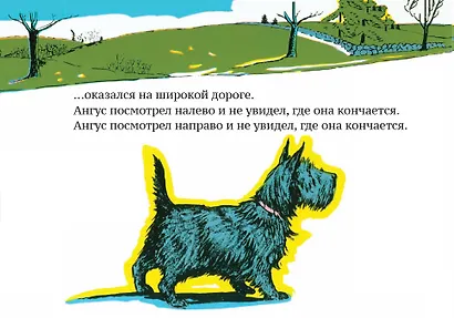 Ангус потерялся - фото 6