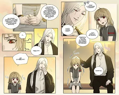 Тяга к тебе. Выпуск 1 - фото 10