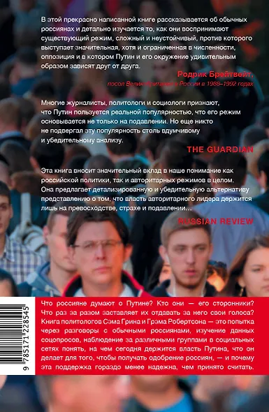 Кто здесь власть? - фото 2