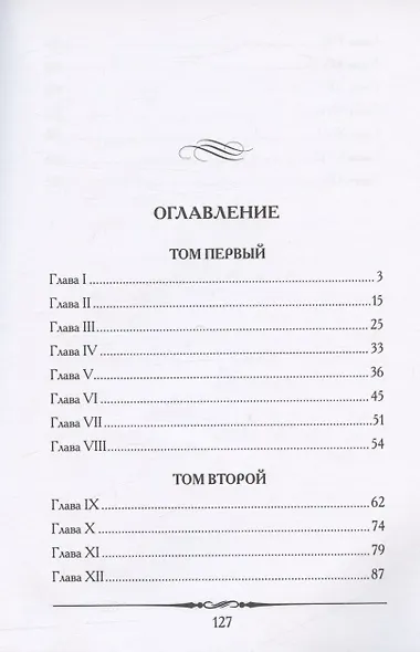 Дубровский - фото 2