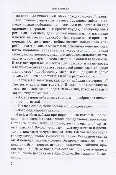 Двое - фото 6