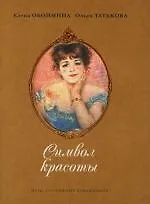 Символ красоты: Музы зарубежных художников - фото 1