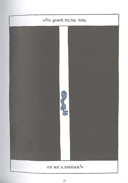 Алиса в Суссексе. По мотивам произведений Льюиса Кэрролла и Х.К. Артманна - фото 9