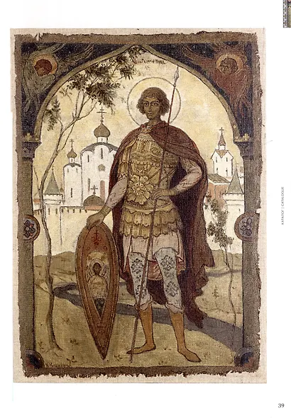 Модерн в русской иконе. Каталог выставки - фото 3