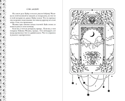 Схватка с тенями (#1) - фото 11