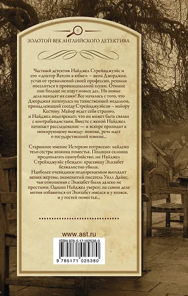 "Улыбчивый с ножом". Дело о мерзком снеговике - фото 2