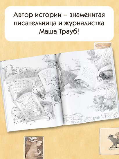 Кот Тихон и новые испытания - фото 4