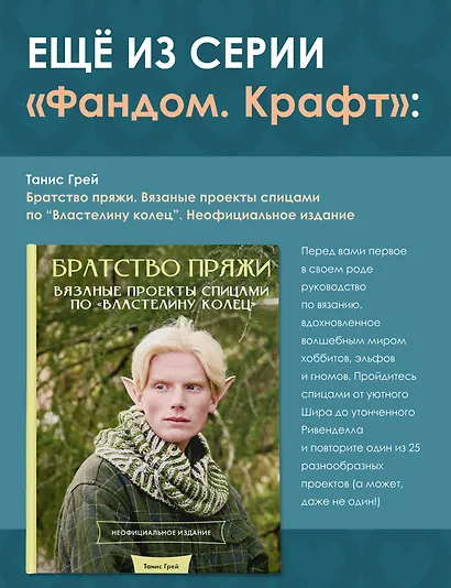 Аниме-игрушки своими руками. Любимые плюшевые персонажи шаг за шагом - фото 7