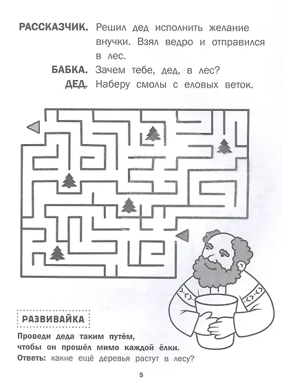Бычок - смоляной бочок - фото 4
