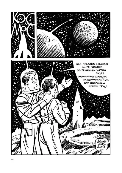 Ч/Б. Том 2 - фото 5