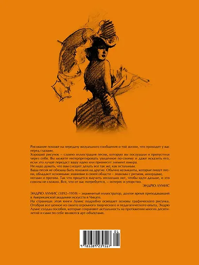 Начинаем рисовать. От первых шагов до профи - фото 2