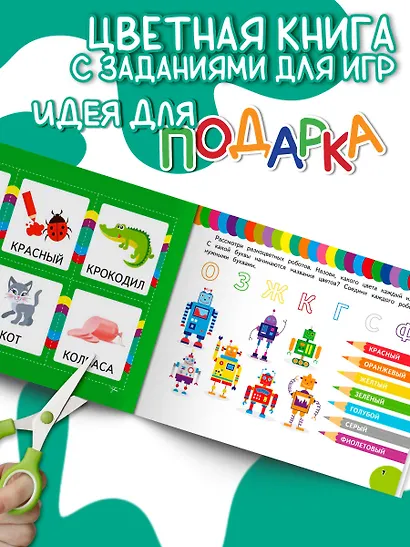 Азбука. Учим буквы - фото 6