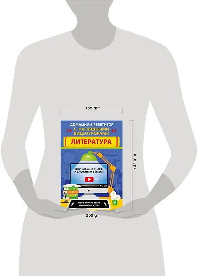 Литература - фото 12